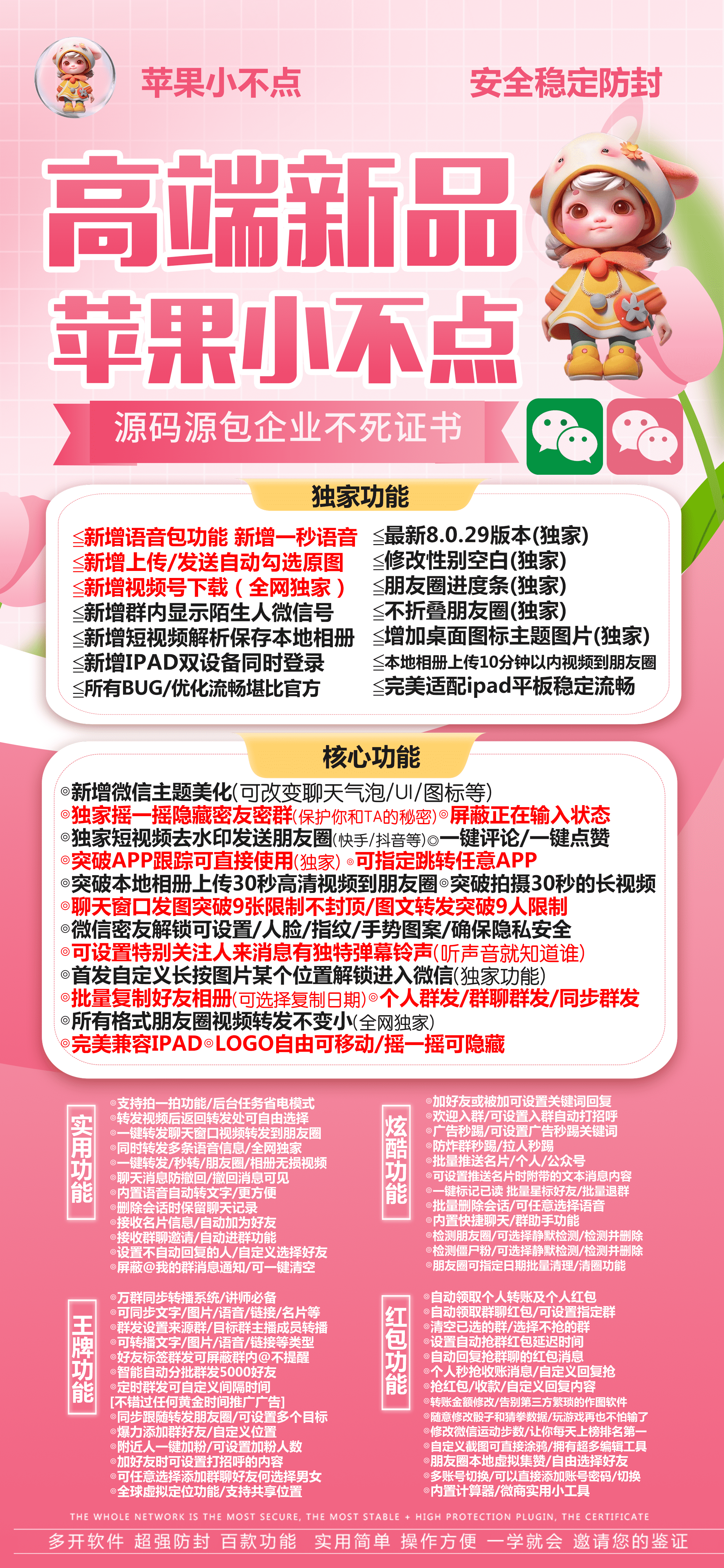 TF小不点（一码双开）