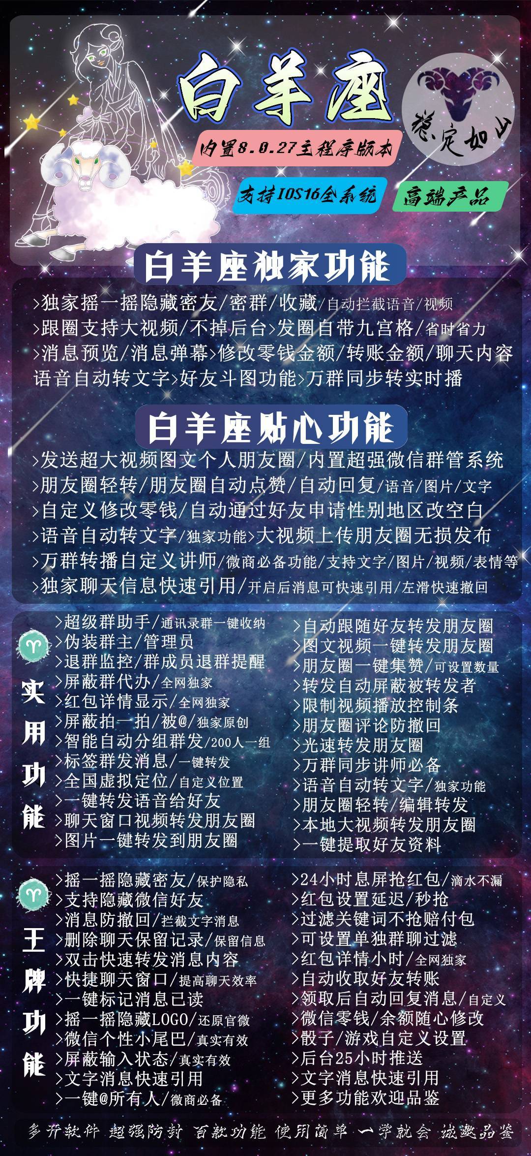 白羊座（大宝同款）