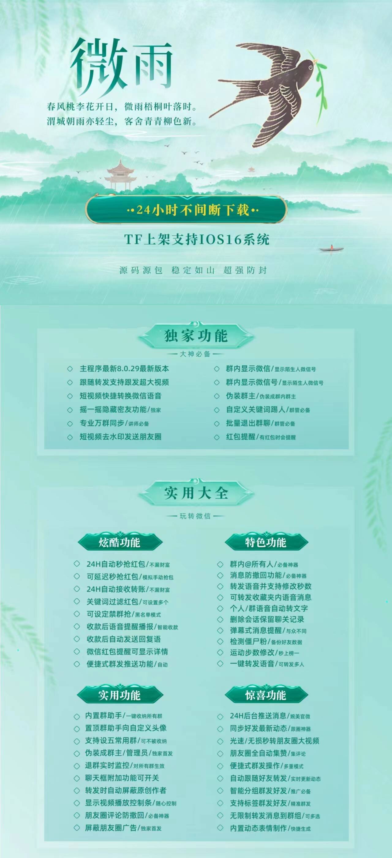 TF微雨（皮卡丘同款）