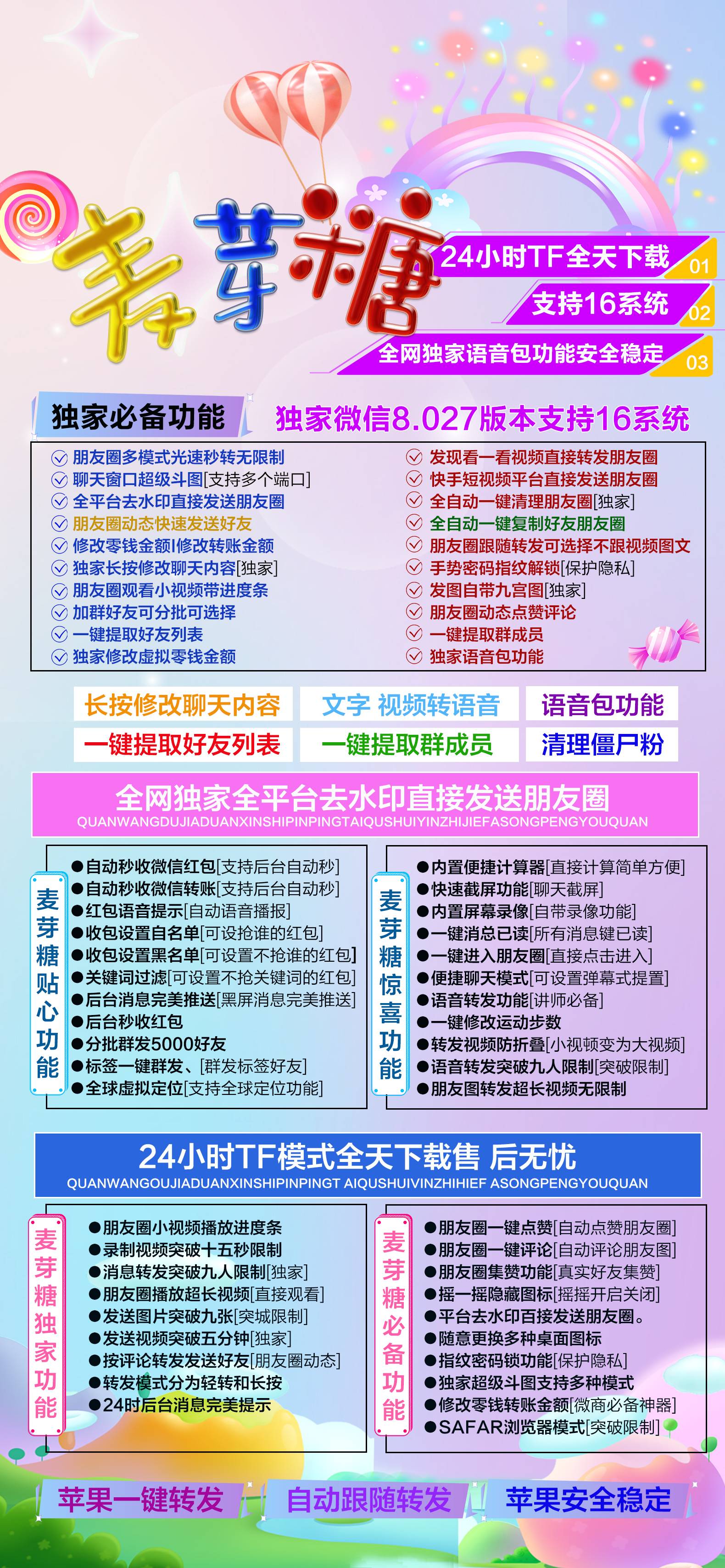 TF麦芽糖（皮卡丘包）