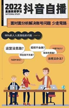 大果传媒第23期·操‮手盘‬内训课，全系统学‮抖习‬音，从底层‮辑逻‬到实操方法