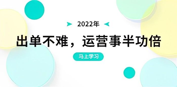 纪主任【22年更新课】基础起步，拼多多运营知识一手掌握，价值499元