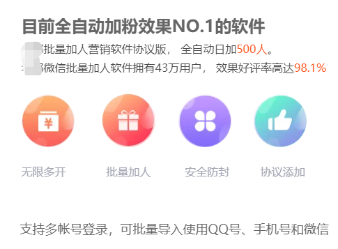 熊猫微信批量加人营销系统手机号导入 批量添加好友 自动备注 自动回复 频繁重置 智能防封----年卡