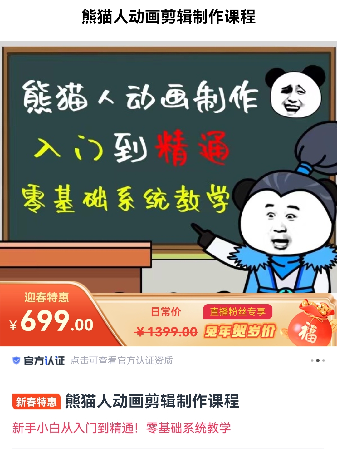 外边卖699的豆十三沙雕视频教学课程（素材+插件+视频）