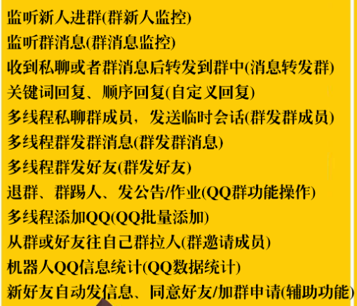 大叔多线程QQ综合引流系统QQ多功能不屏蔽版-正版授权-购买不退不换---永久卡