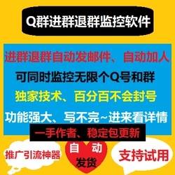 熊猫qq高效邮件监控＋加好友----测试卡