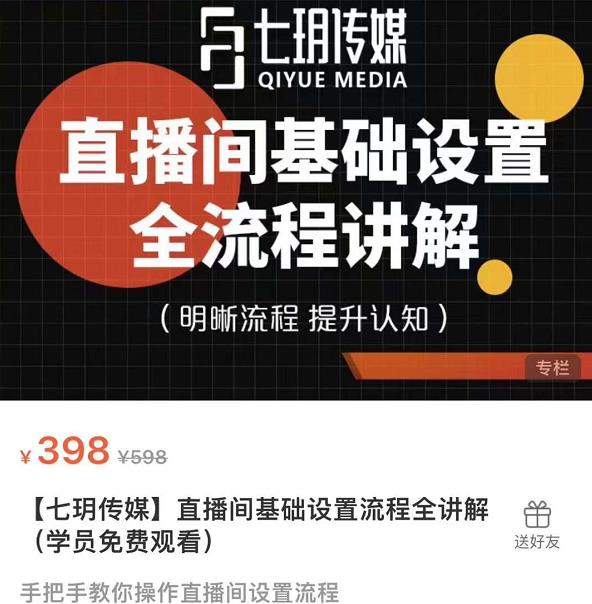 2022秋秋线上流量密训16.0：包含暴力引流10W+中小卖家流量破局技巧等等