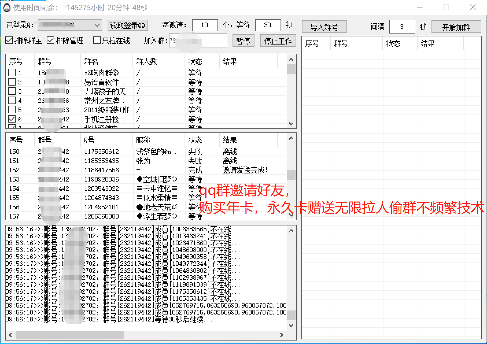 my框架-财神qq群无限拉人偷人软件--送无限拉群不频繁技术-年卡