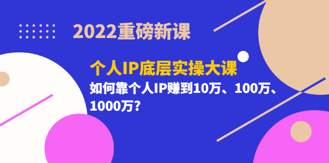 实体店抖音营销实操精准获客、打造个人IP实操方法，同城实体流量过亿(53节)