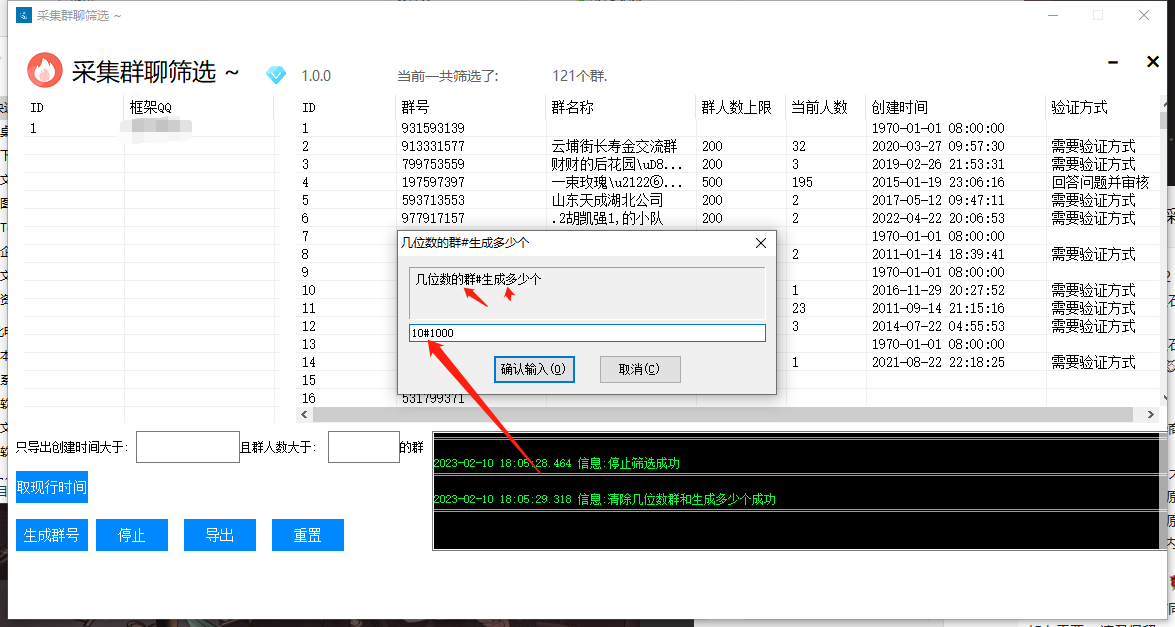 Q群采集筛选软件，自动采集群聊自动筛选，不频繁不封号--测试卡