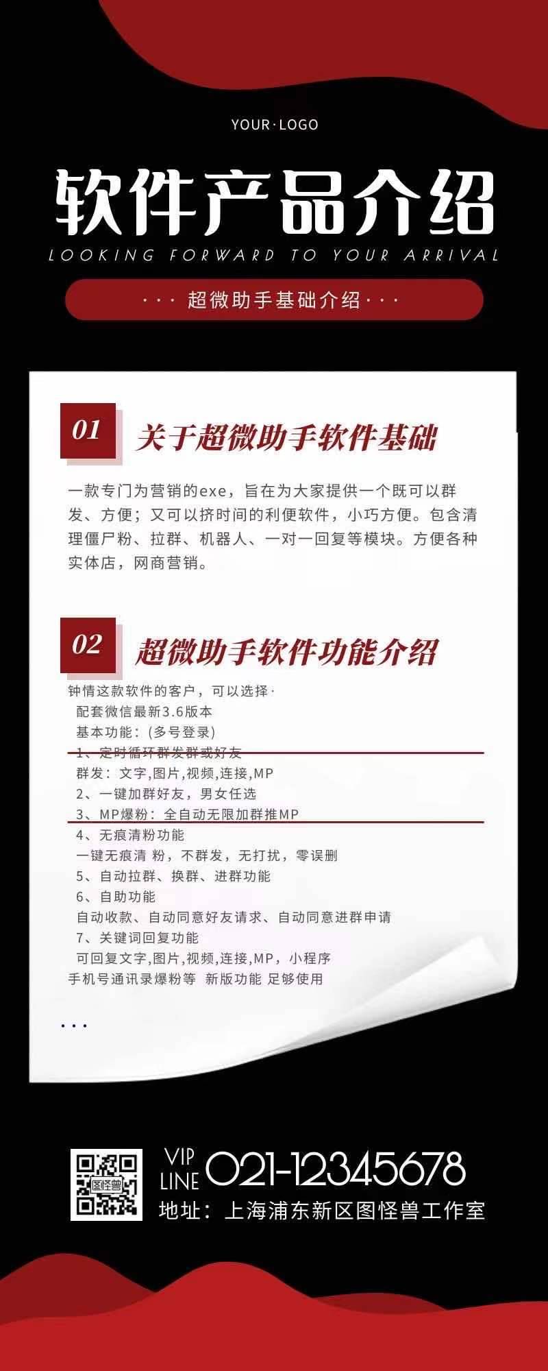 超微助手【定时循环群发群或好友加群好友】正版包更新售后-测试卡