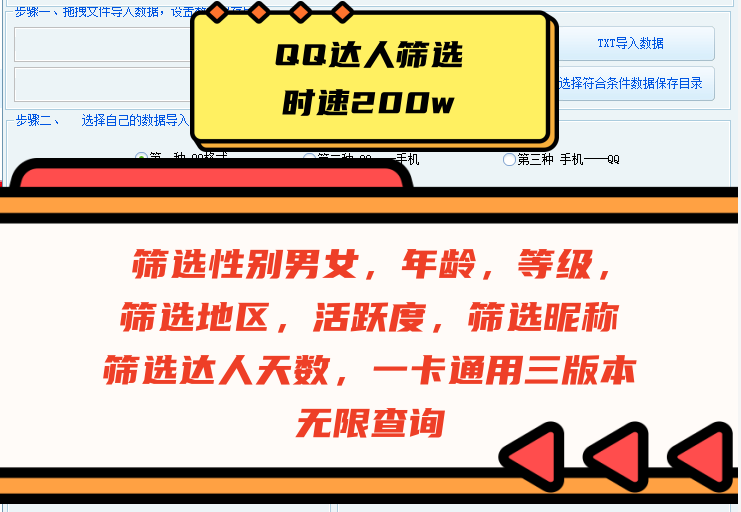 qq批量查达人速度超快----购买不退不换-需要高级版查询更多信息私聊客服---永久卡