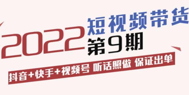 李鲆短视频带货训练营第9期：高效学习法，价值3000元认知提升课