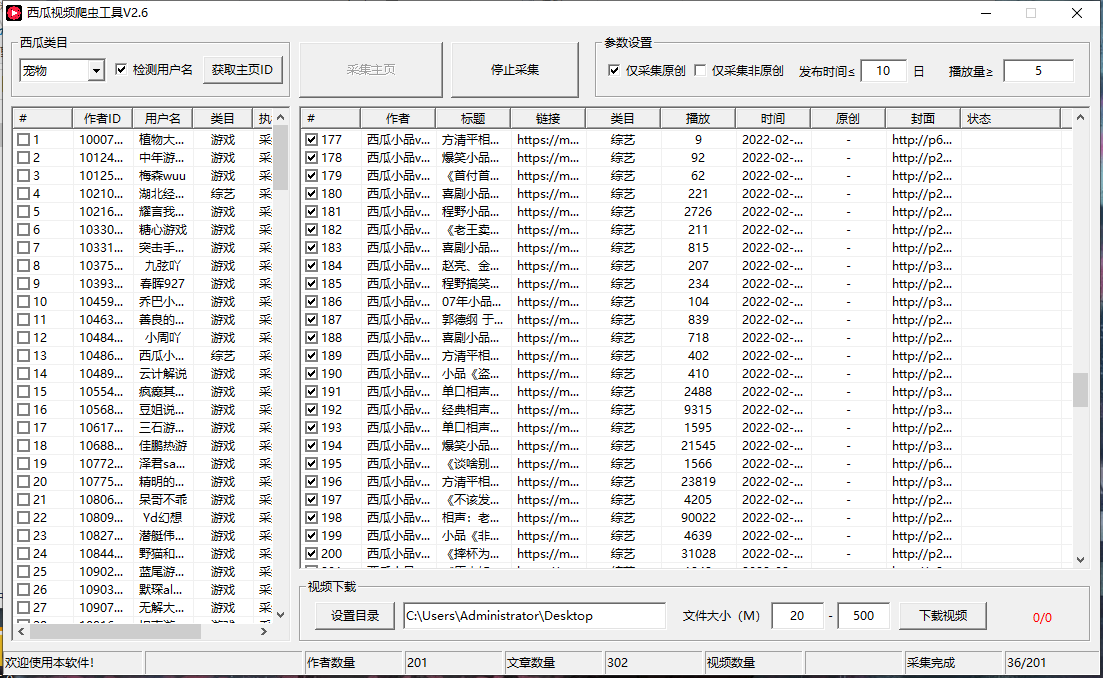 边缘西瓜视频工具V2.6永久卡