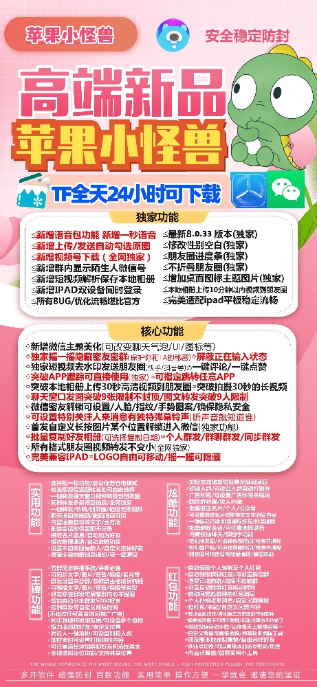 微信多开小怪兽官网-小怪兽微信多开激活码发卡商城