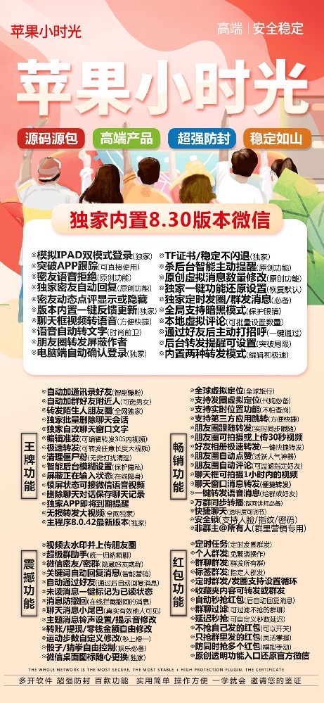 苹果小时光官网-苹果小时光激活码授权码