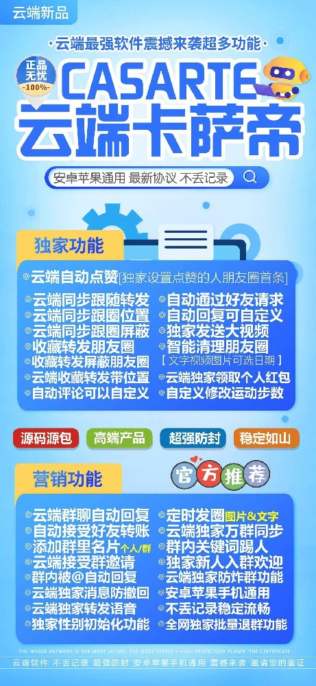 云端转发朋友圈软件卡萨帝年卡激活码-云端转发软件商城