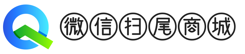 微信扫尾是什么意思-微信扫尾软件商城